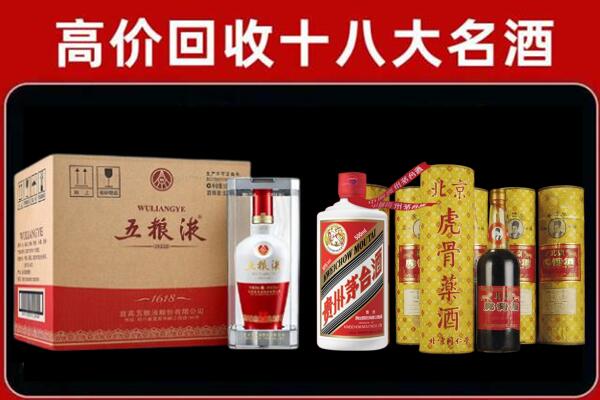 通渭县回收五粮液酒